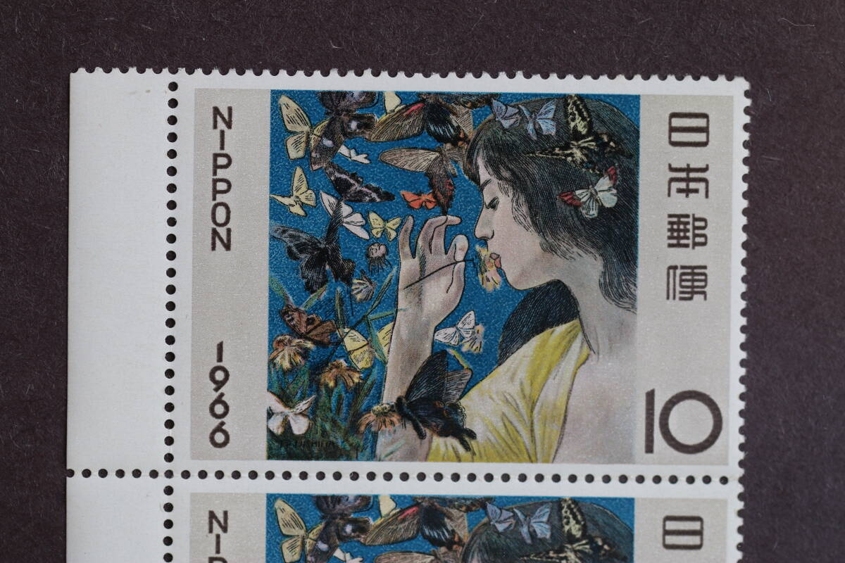 記念切手  切手趣味週間  蝶（藤島武二）1966/4/20 発売  10円切手2枚の出品です 未使用の画像2