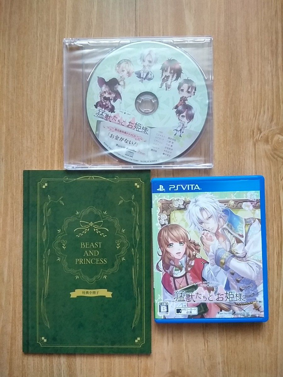 ２本セット【PSVita】 猛獣たちとお姫様 [限定版]予約特典ドラマCD付き、FD~in blossom~通常版