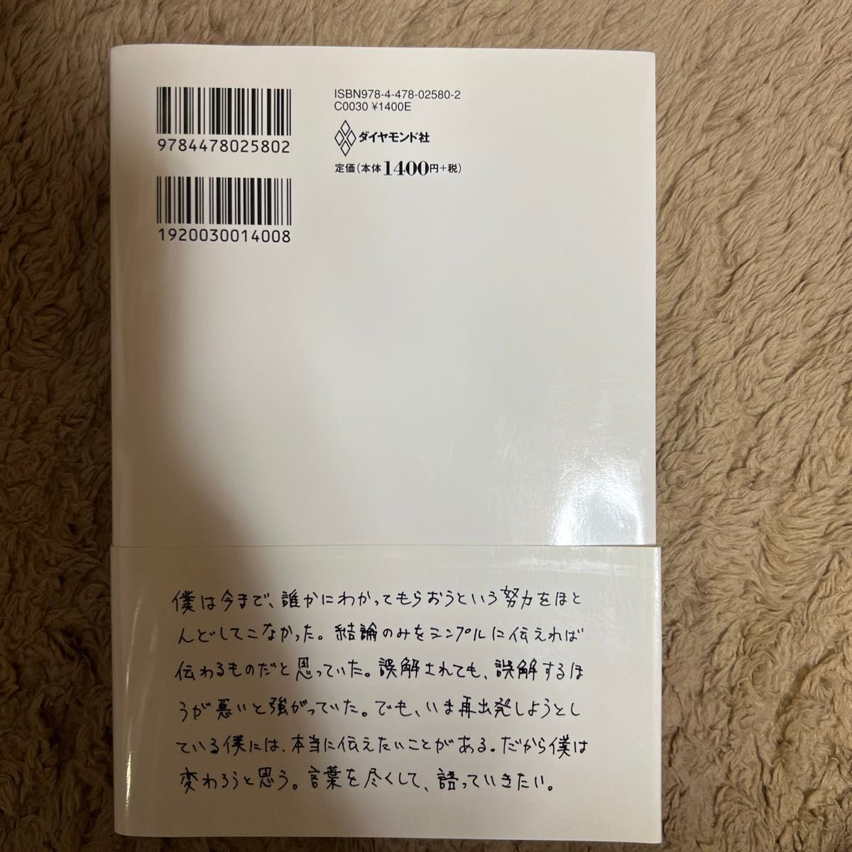 ゼロ　なにもない自分に小さなイチを足していく 堀江貴文／著