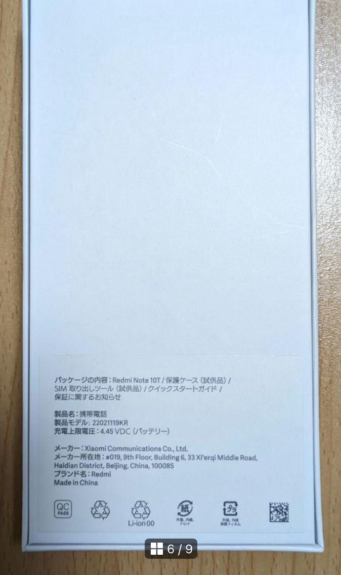 Redmi Note 10T 5G対応 中古 動作品 おまけケース_画像5