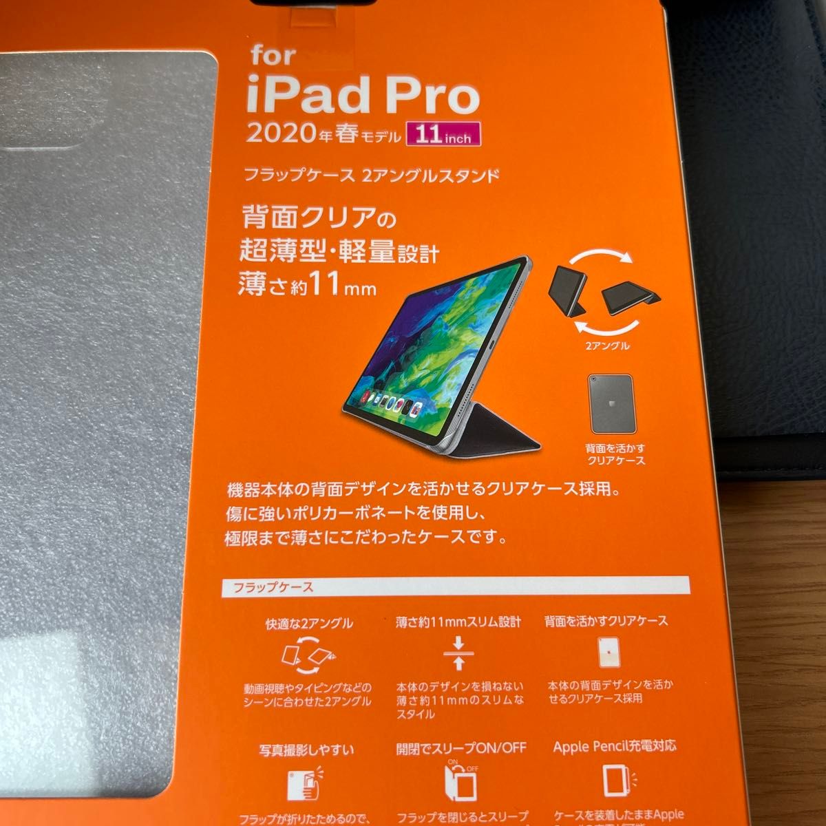 新品　未開封　iPad Pro 2020春モデル対応ケース　11インチ専用です