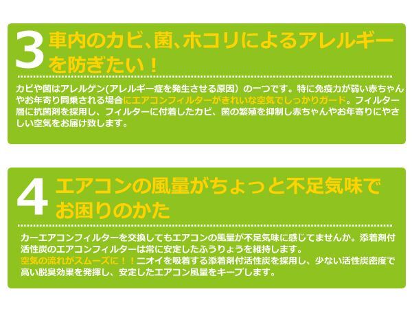 メール便送料無料 エアコンフィルター デイズルークス B21A AY684-NS025 互換品 クリーンフィルター 脱臭 エアフィルタ 自動車用の画像4