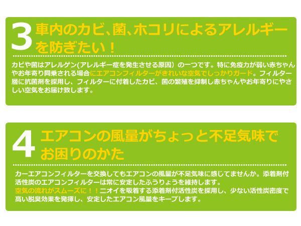 メール便送料無料 エアコンフィルター ホンダ N-BOX エヌボックス JF3/JF4 80292-TTA-941互換品 クリーンフィルター 脱臭 エアフィルタの画像4