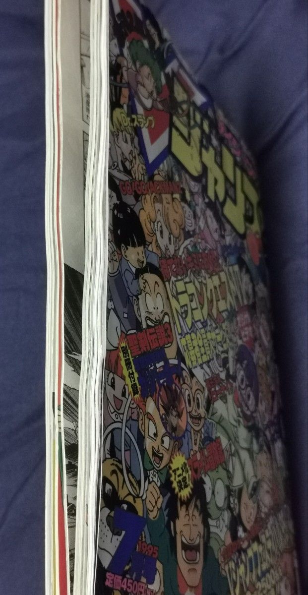 Vジャンプ 1995年7月号 鳥山明 ドラゴンボール ドラゴンクエスト Vジャンプ 1995年7月号 鳥山明 ドラゴンボール ドラゴンクエスト
