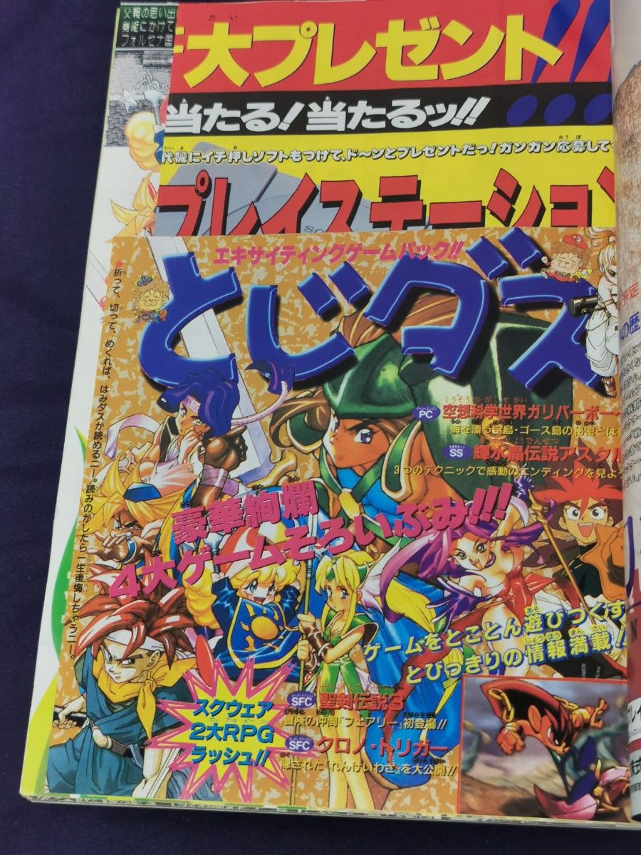 Vジャンプ 1995年7月号 鳥山明 ドラゴンボール ドラゴンクエスト Vジャンプ 1995年7月号 鳥山明 ドラゴンボール ドラゴンクエスト
