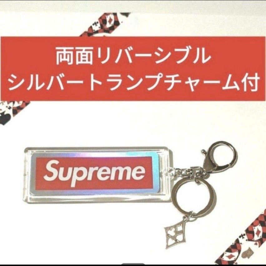 豪華★Supreme★ホログラムトランプ２枚と★トランプチャーム付★キーホルダー①