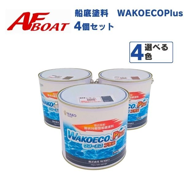Yahoo!オークション - 4缶セット 船底塗料 船底ペイント Yahoo!オークション - 4缶セット 船底塗料 船底ペイント