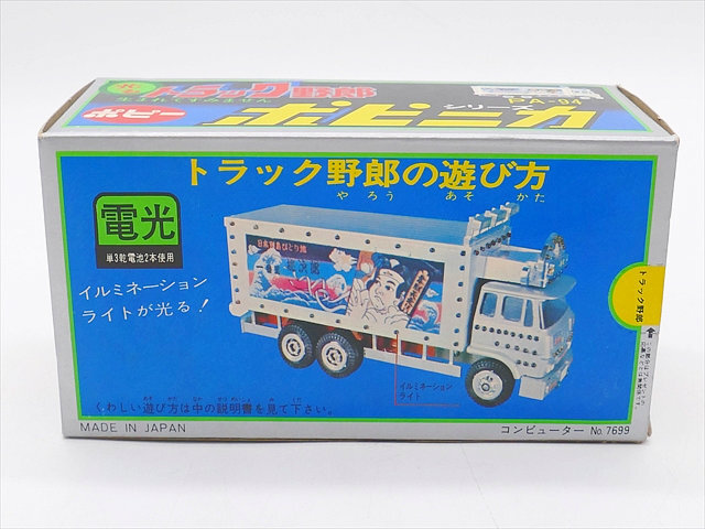 Yahoo!オークション - ジャンク ポピー ポピニカシリーズ 超合金 Yahoo!オークション - ジャンク ポピー ポピニカシリーズ 超合金