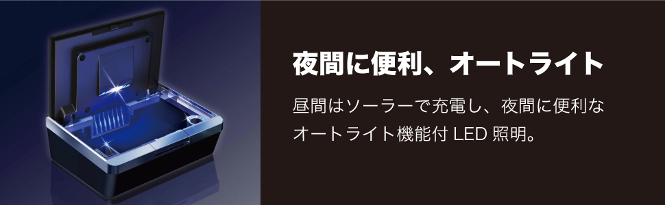 フラットソーラーアッシュ　車内用灰皿に！　ライト付き薄型灰皿_画像8