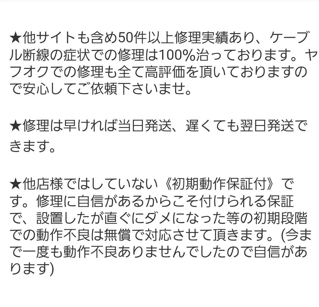 開閉不良もOK★新品ケーブルに交換します E52 エルグランド C26 セレナ 純正後席モニター修理 DP11W-V3000V  管理番号172の画像2