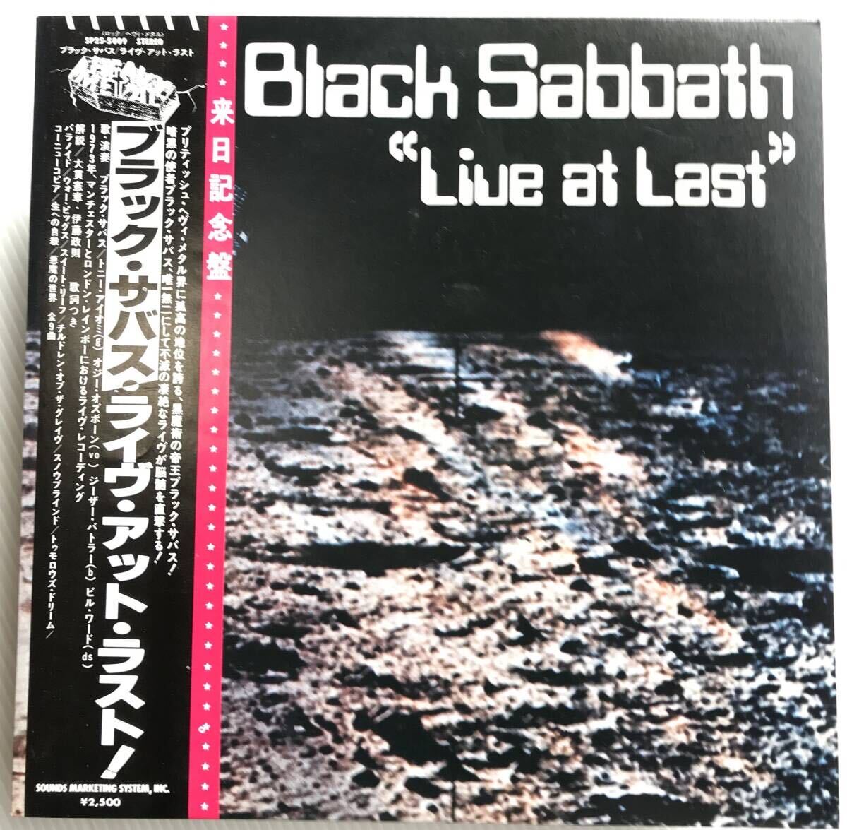 美盤 帯付LP ブラック・サバス BLACK SABBATH ライブ・アット・ラスト ! LIVE AT LAST SP25-5009の画像1