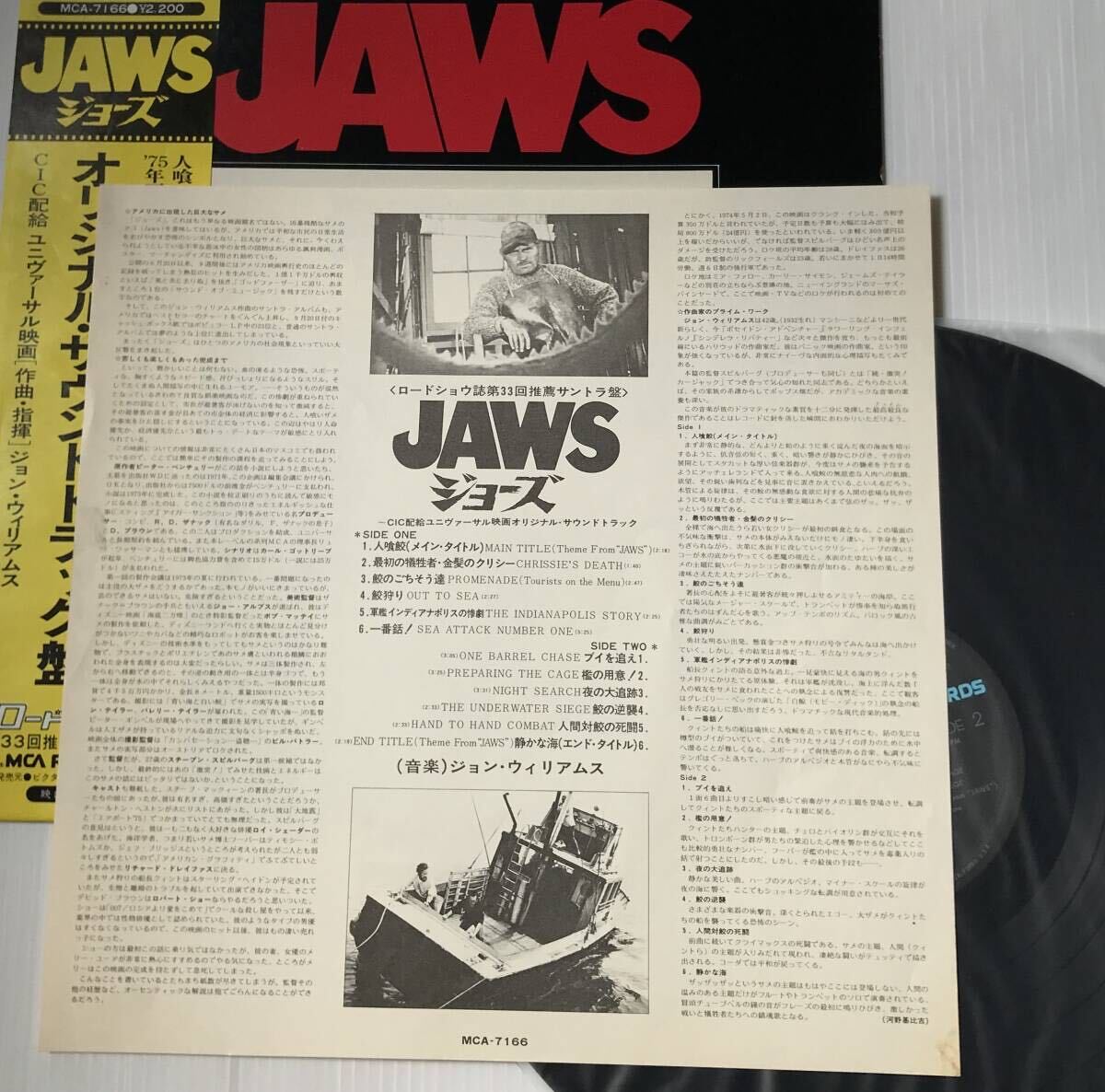 帯付 LP JAWS ジョーズ オリジナルサウンドトラック John Williams MCA-7166の画像3