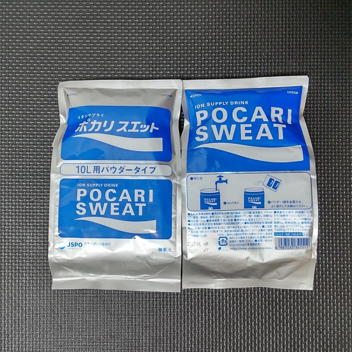 大塚製薬 ポカリスエット 10L用粉末 740g × 2袋