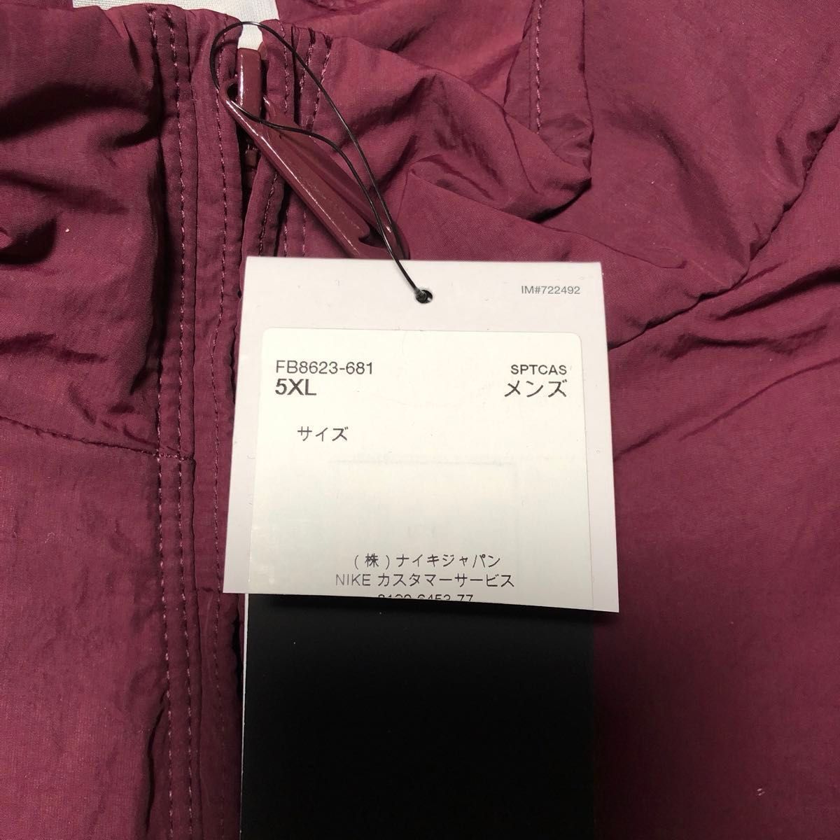 5XL  ナイキ 23AW  ソロ スウッシュ ウーブン トラックジャケット