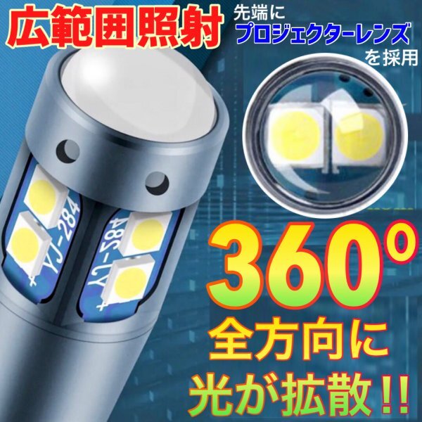 T10 T16 LED バルブ ホワイト 2個 10SMD 12V 24V CANBUS キャンセラー ポジション バックランプ ウインカー ナンバー 明るい 爆光 車検対応_画像3