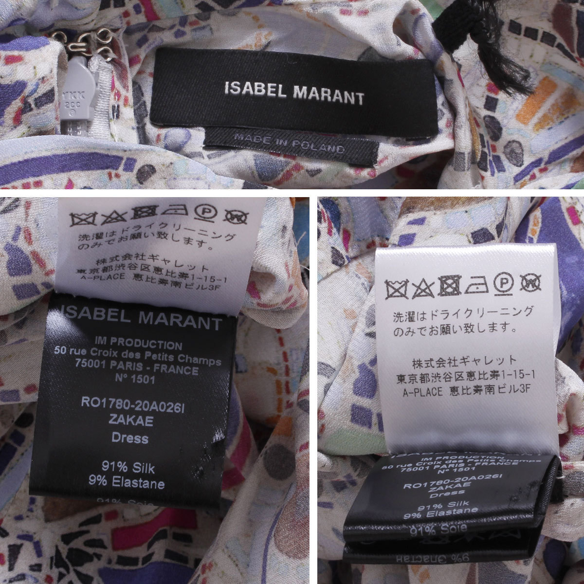【タグ付き・新品・定価199,000円】ISABEL MARANT ZAKAE DRESS size36 マルチカラー イザベルマラン ワンピース ドレスの画像8