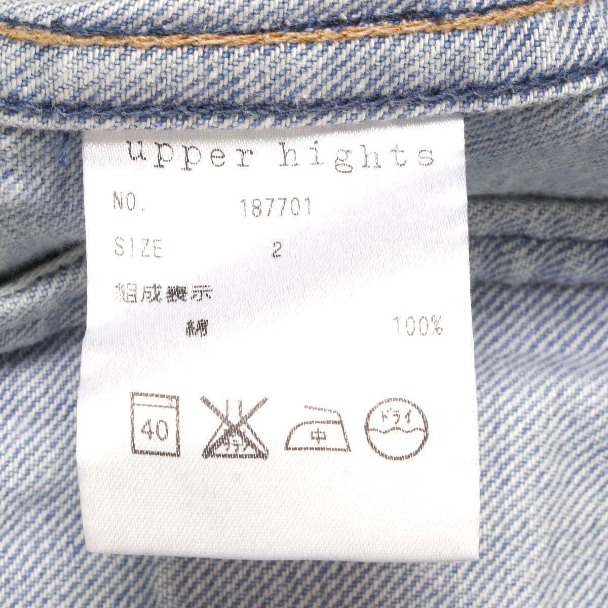 【タグ付・新品・定価28,000円】upper hights THE JEAN JACET 187701 size2 アッパーハイツ ファースト デニム ジャケット ダメージ加工 ★_画像8