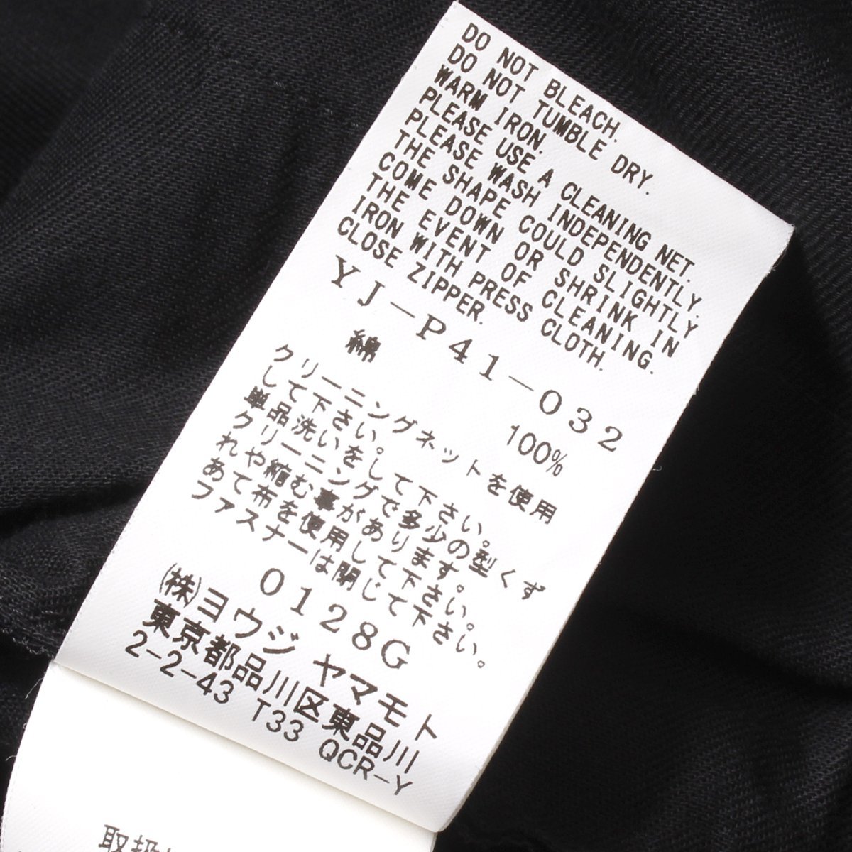 TAKESHI KOSAKA by Y's PINK LABEL サルエルパンツ size1 YJ-P41-032 ブラック ヨウジヤマモト タケシコウサカバイワイズピンクレーベル_画像6