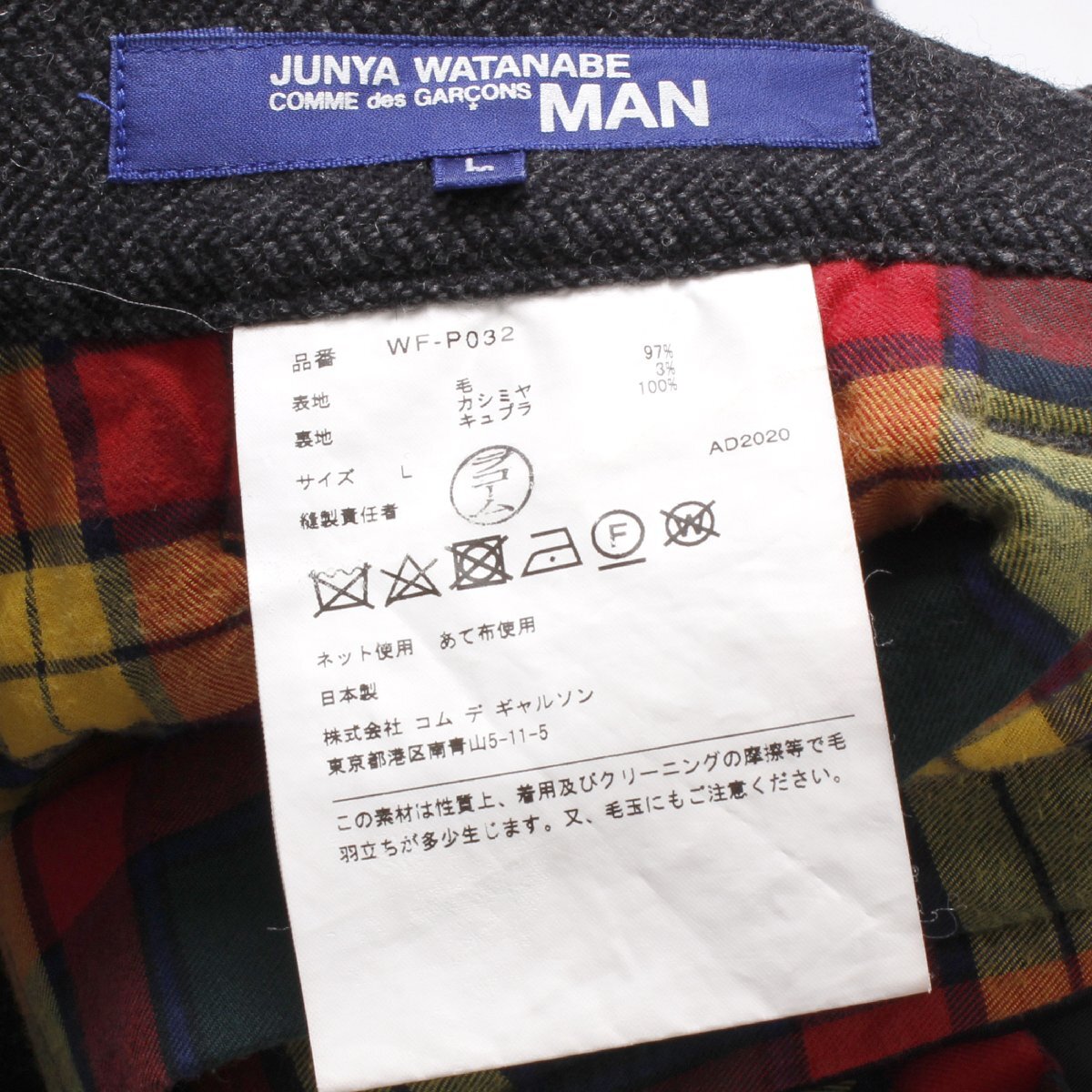 20AW COMME des GARCONS JUNYA WATANABE MAN ウールカシミヤへリングボーン 定価47,000円 WF-P032 コムデギャルソン ジュンヤワタナベマン_画像5