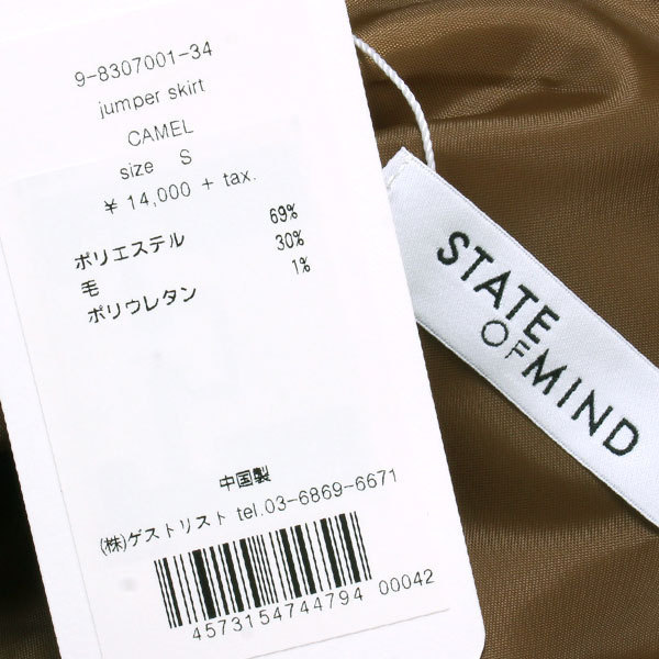 新品 STATE OF MIND jumper skirt ジャンパースカート 定価14,000円 sizeS キャメル 9-8307001 ステートオブマインド_画像2
