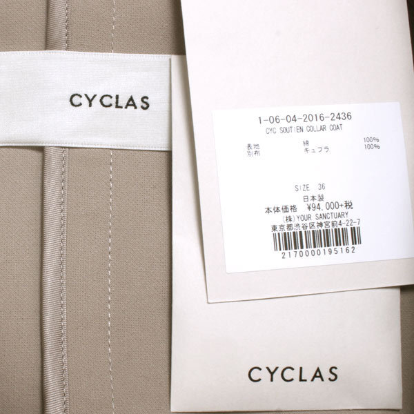 新品 CYCLAS CTN SOUTIEN COLLAR COAT 定価94,000円 size36 ベージュ 1-06-04-2016-2436 シクラス ステンカラーコート_画像7