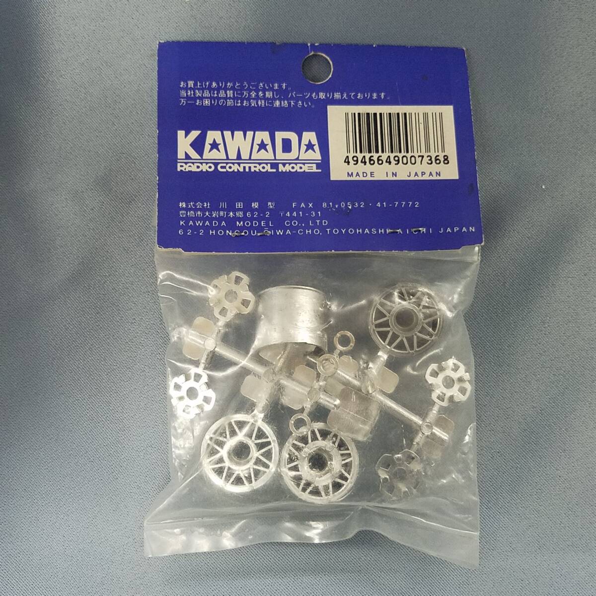 カワダ　KAWADA　ラジコン　メッキ ホイール セット　トリップメイト用　M-24用_画像2