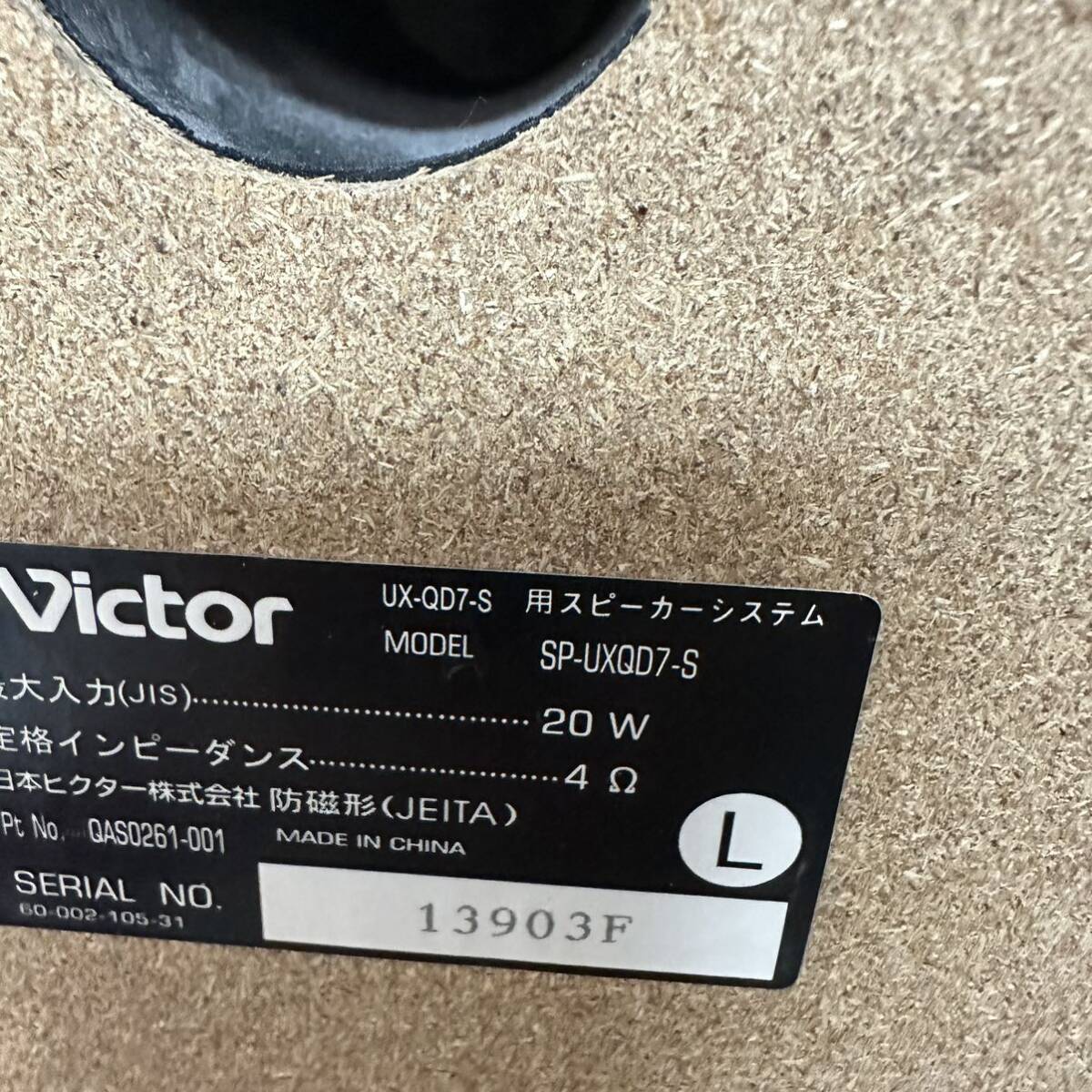 H242* Victor Victor UX-QD7 mini component 