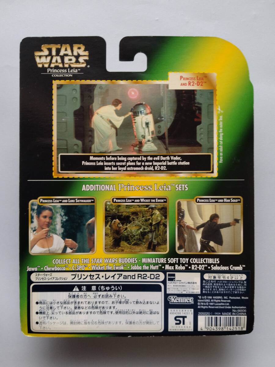 ★スターウォーズ STAR WARS プリンセス・レイア コレクション４種セット 1998 Kenner社製 ハスブロージャパンの画像3