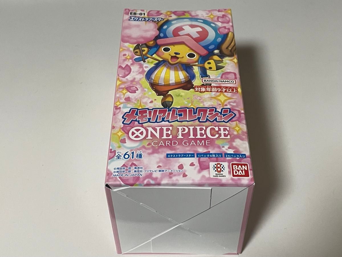  【BOX】 ONE PIECE カードゲーム エクストラブースター メモリアルコレクション 【EB-01】
