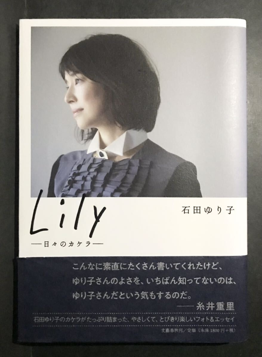  Ishida Yuriko *[Lily ежедневно. katachi] фото & эссе * стикер имеется 