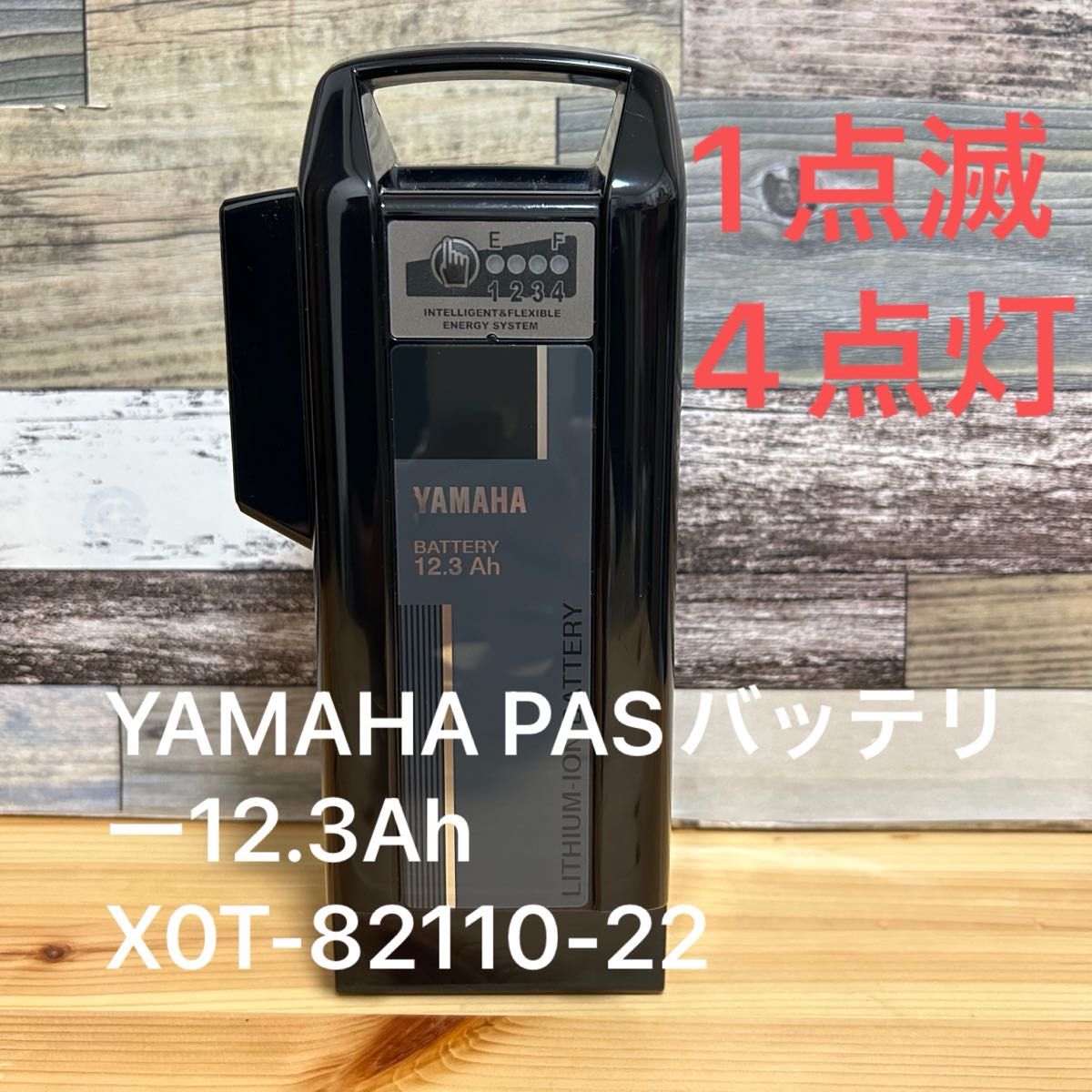 ヤマハ(YAMAHA) リチウムイオンバッテリー ヤマハPAS専用 12 3Ah ヤマハ(YAMAHA) リチウムイオンバッテリー ヤマハPAS専用 12 3Ah