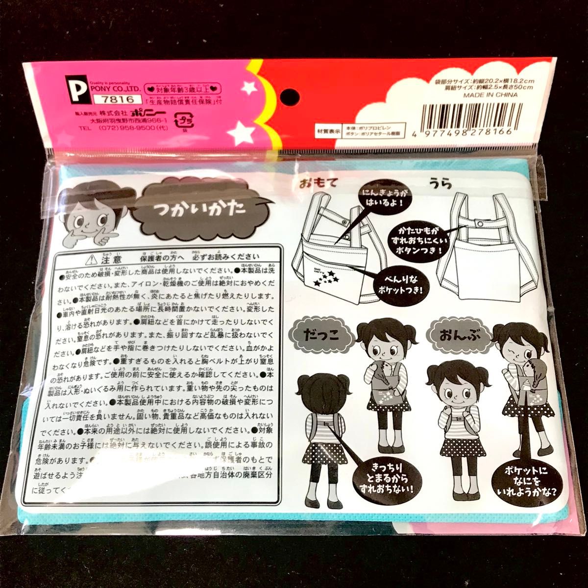 ◇新品◇ドールキャリー 人形 抱っこ紐 おんぶ紐