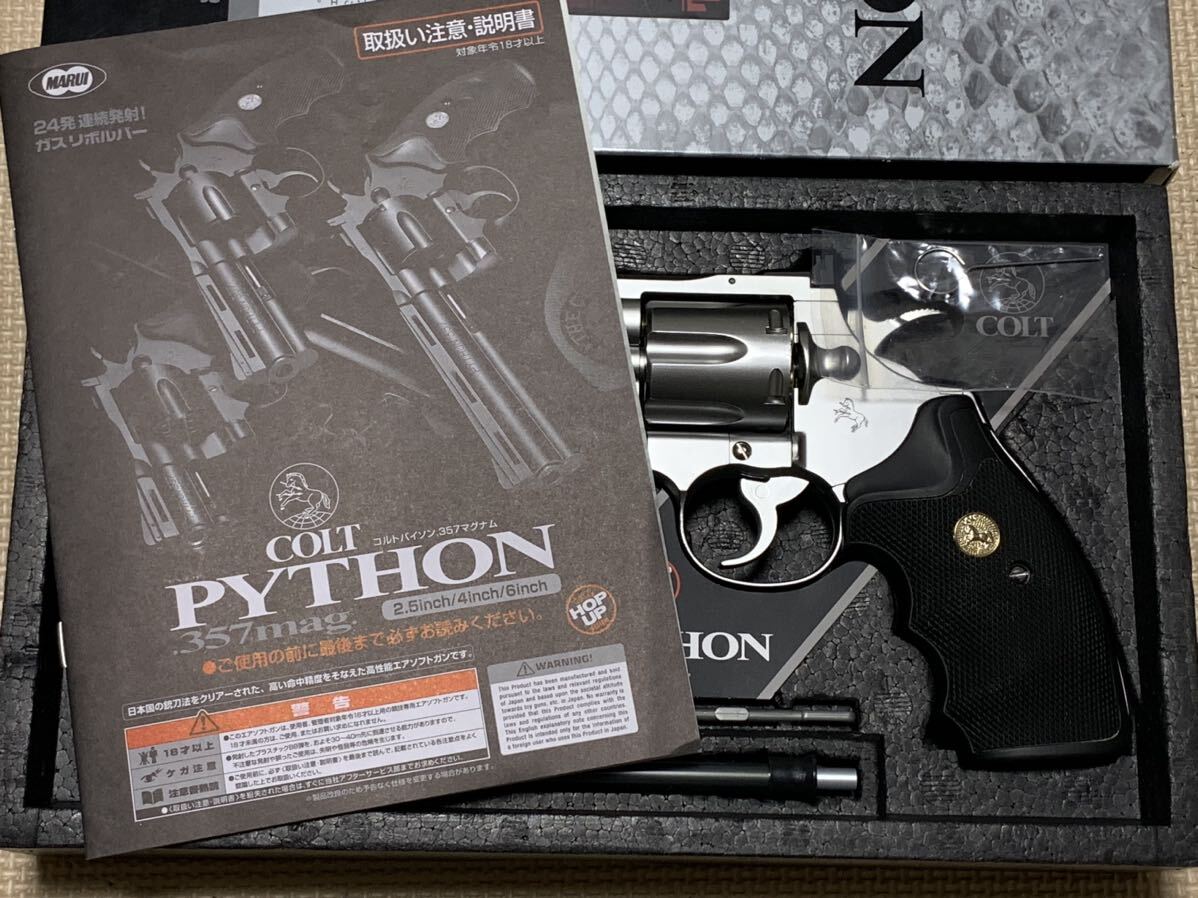 東京マルイ ガスリボルバー PYTHON 6インチ シルバー ステンレスモデル コルトパイソン 未使用新品　ガスガン _画像4