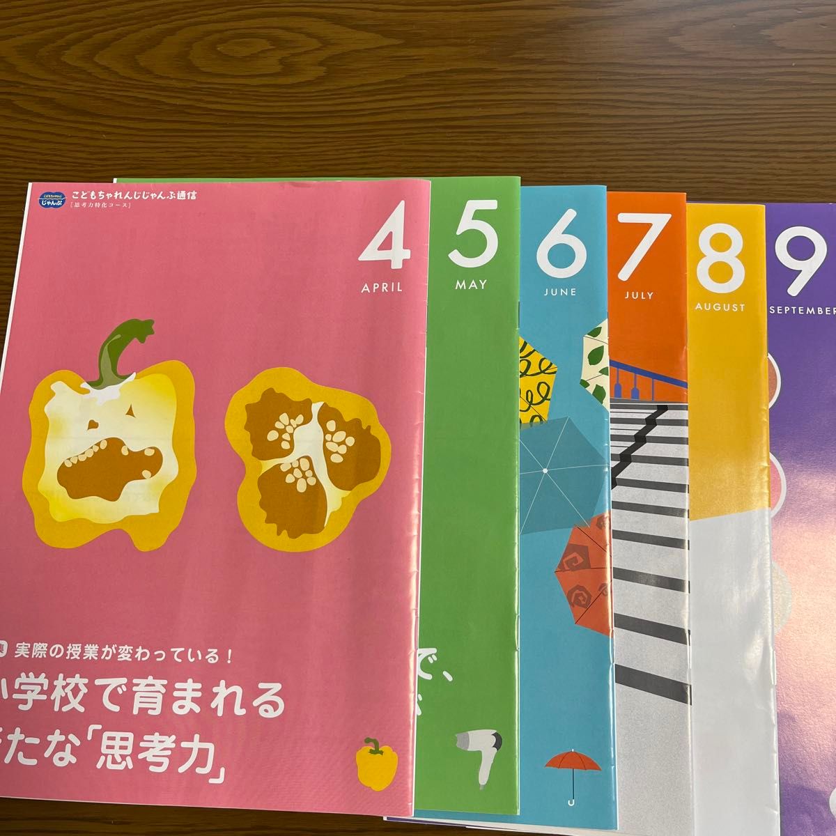 こどもちゃれんじ　じゃんぷ通信　年長向け保護者通信　1年分