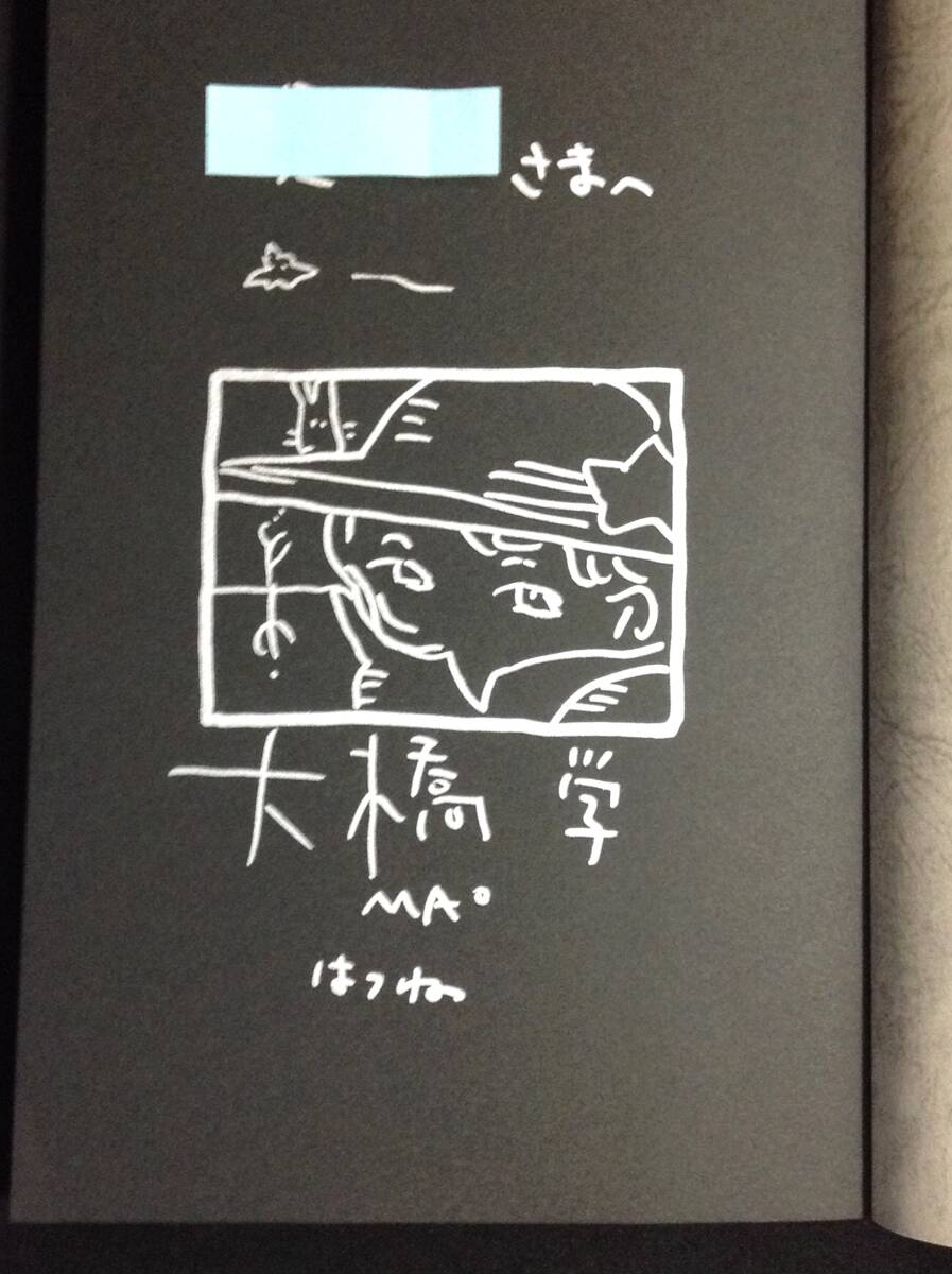 ykbd/24/0325/ym180/pk310/A/2★大橋学　雲と少年 2012年 復刻改訂版 / Atelier Cloud.mu/マオラムド/虫プロ_画像4