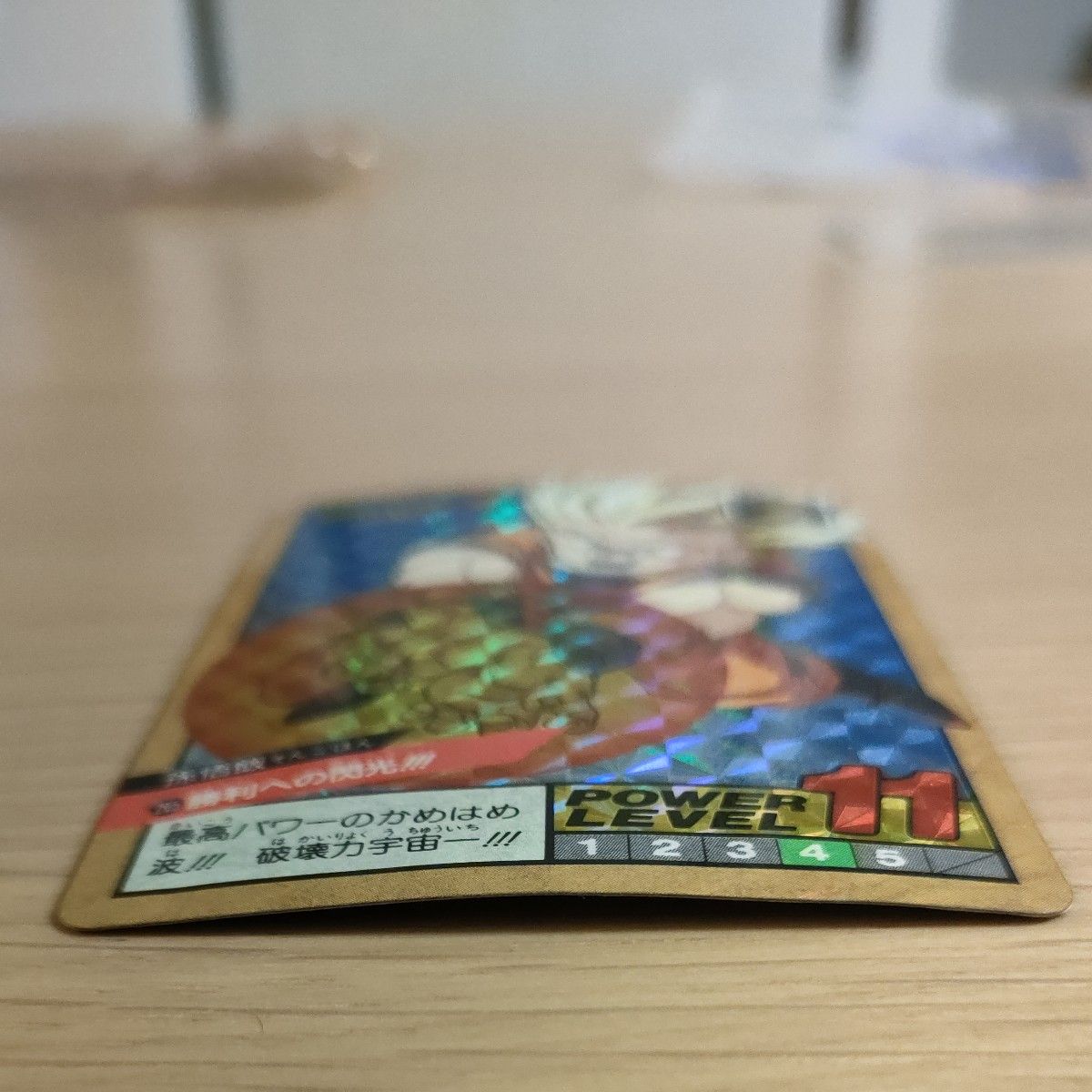 ドラゴンボール カードダス 265 勝利への閃光|Yahoo!フリマ(旧 ドラゴンボール カードダス 265 勝利への閃光|Yahoo!フリマ(旧