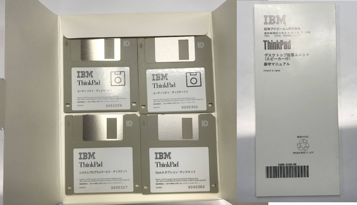 【ジャンク】IBM ThinkPad Dock II 3546-001の画像10