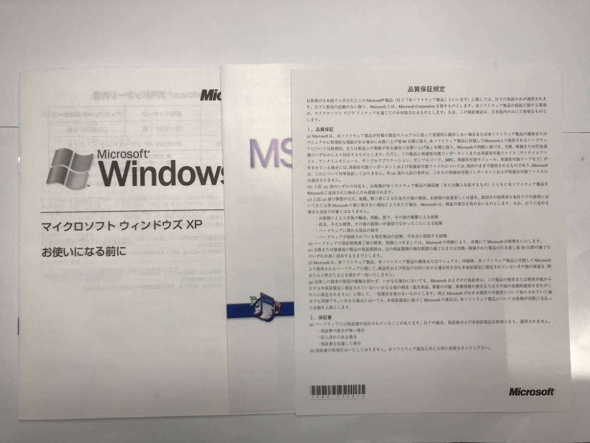 WindowsXP Professional 特別アップグレード_画像5