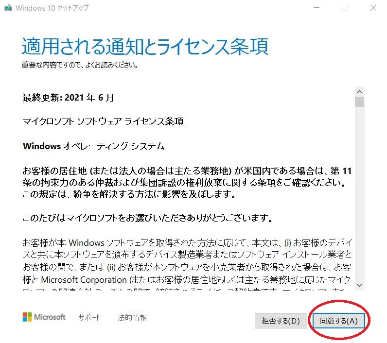 Windows10 インストールメディア (Home/Pro 64bit/32bit対応）アップグレード・クリーンインストール・修復作業 USBメモリー32GB USB3.2 の画像4