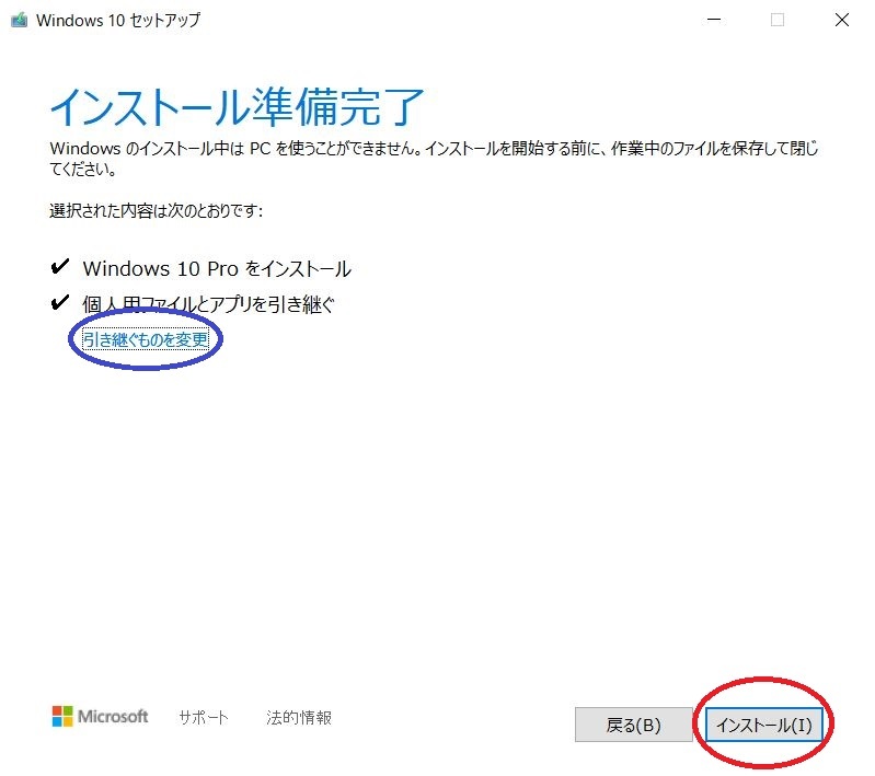 Windows10 インストールメディア (Home/Pro 64bit/32bit対応）アップグレード・クリーンインストール・修復作業 USBメモリー32GB USB3.2 の画像5