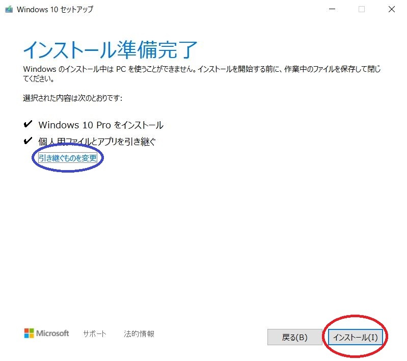 Windows10 インストールメディア (Home/Pro 64bit/32bit対応）アップグレード・クリーンインストール・修復作業 USBメモリー32GB USB3.2 _画像5