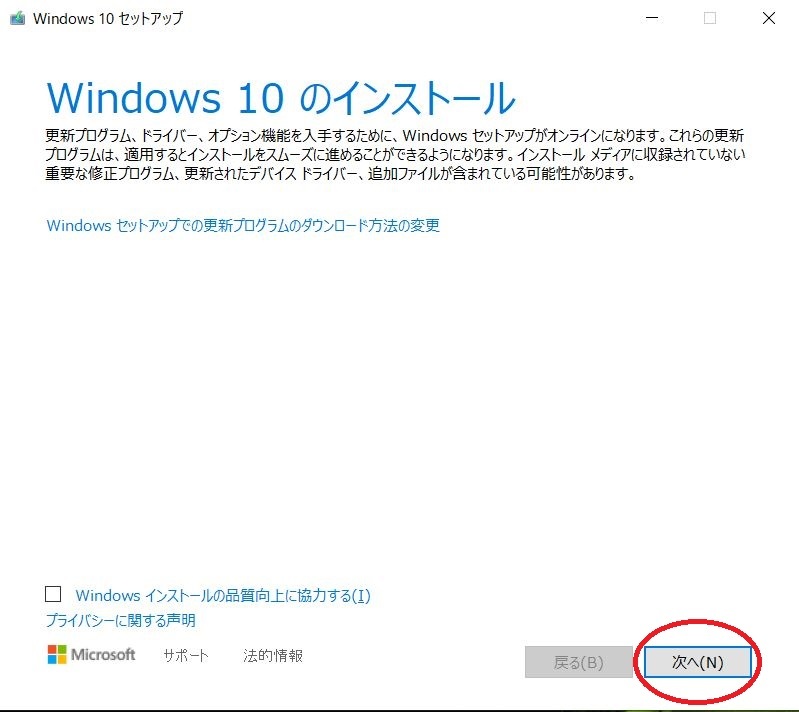 Windows10 インストールメディア (Home/Pro 64bit/32bit対応）アップグレード・クリーンインストール・修復作業 USBメモリー32GB USB3.2 の画像3