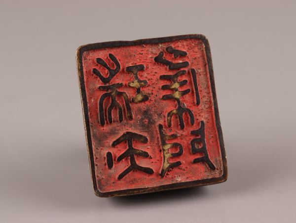 中国古玩 唐物 古銅造 印材 時代物 極上品 初だし品 C4940_画像10