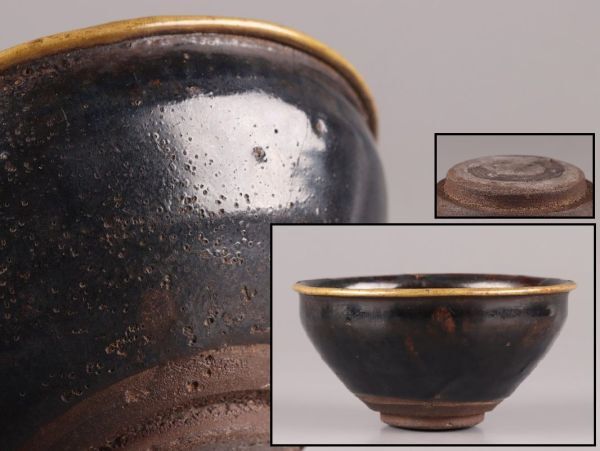 中国古玩 唐物 宋代 天目茶碗 覆輪 時代物 極上品 初だし品 C5233_画像1