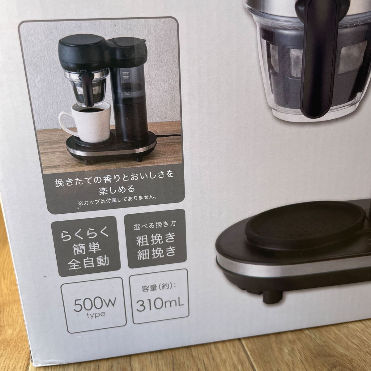【新品・未使用】全自動 コーヒーメーカー ニトリ らくらく簡単 1カップ用