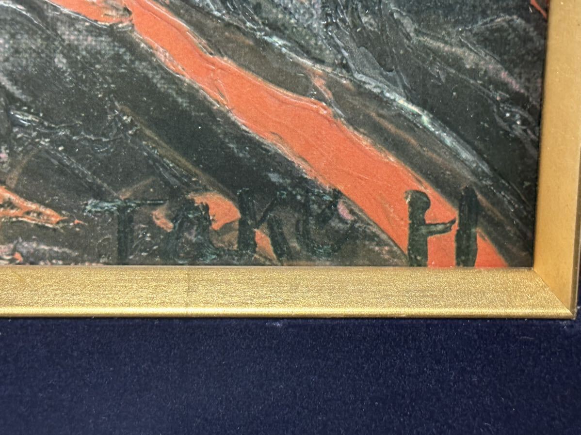 林武 『赤富士』 真作保証 文化勲章受賞作家 油彩 額装 絵画 風景画の画像7