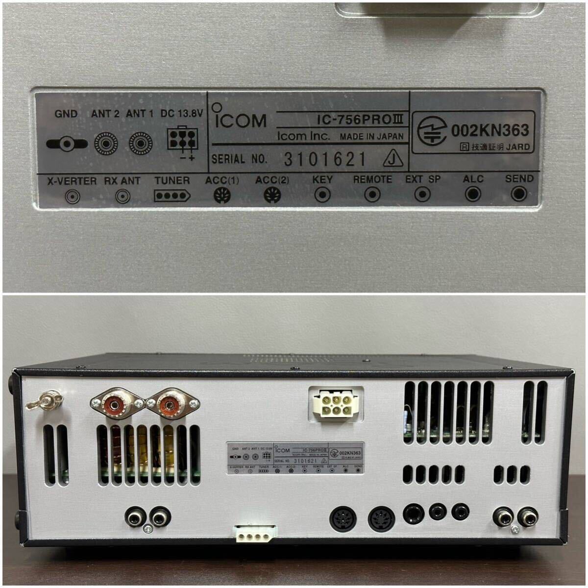 ICOM アイコム IC-756PROⅢ 通電確認済み 現状品_画像8