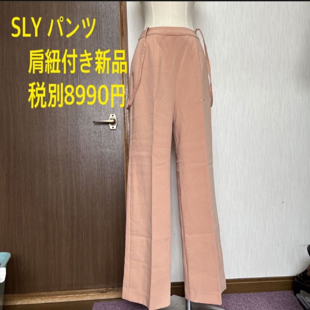 SLY パンツ肩紐付き　税別　8990円