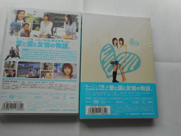 「17才 旅立ちのふたり　アウターケース付」中古ＤＶＤ 監督:澤井信一郎　出演 :石川梨華, 藤本美貴_画像5