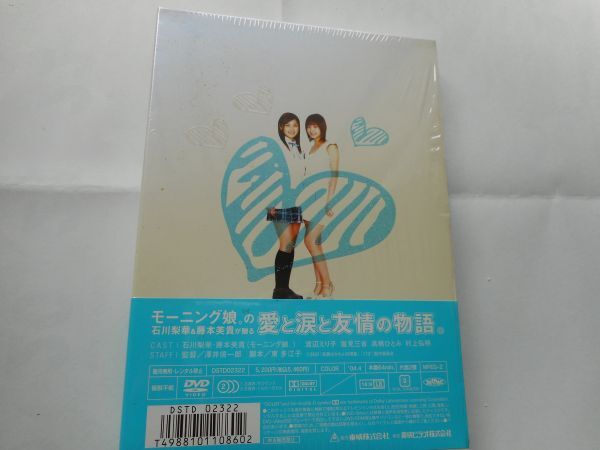 「17才 旅立ちのふたり　アウターケース付」中古ＤＶＤ 監督:澤井信一郎　出演 :石川梨華, 藤本美貴_画像2